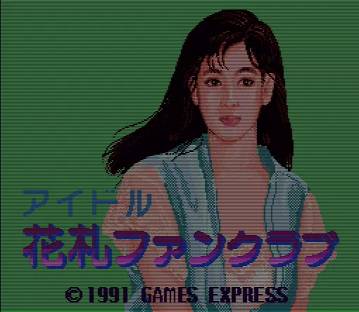 Image n° 1 - screenshots  : Idol Hanafuda Fan Club
